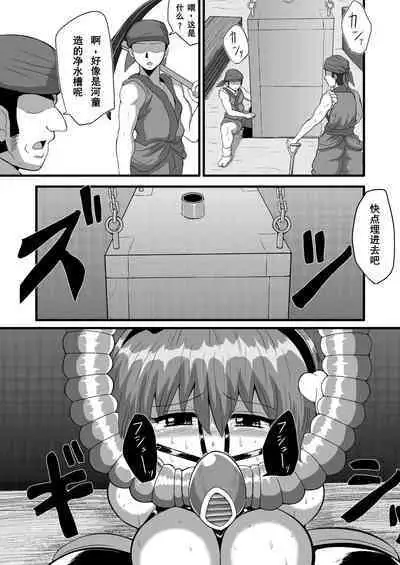 TooriMarisa ni Ki o Tsukero Sono Riku