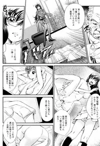 [Itacho] Inchiki G-Men