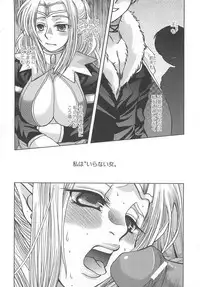 [Anthology] Torikono Hime ~Inma no Chouritsu~ EX