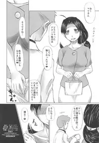 (C93) [Takatobiya (Haba Hirokazu)] Alola Chihou no Mamakai Jijou (Pokémon Sun and Moon)