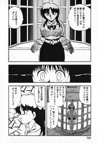 [Hiryuu Ran] Kateikyoushi ☆ Sayaka