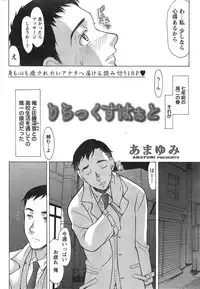 Namaiki! 2015-03