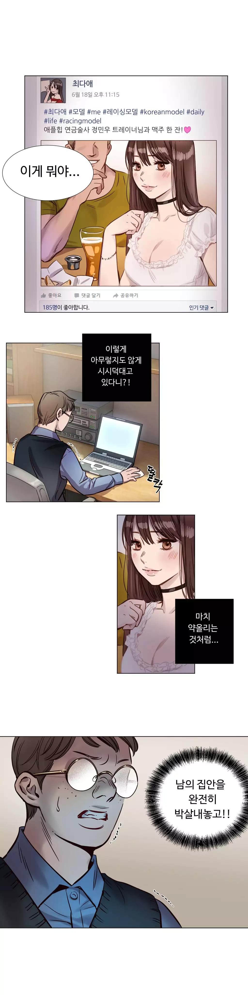 Atonement Camp Ch.0-47