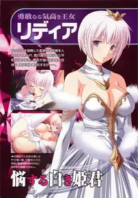 [Anthology] Torikono Hime ~Inma no Chouritsu~ EX