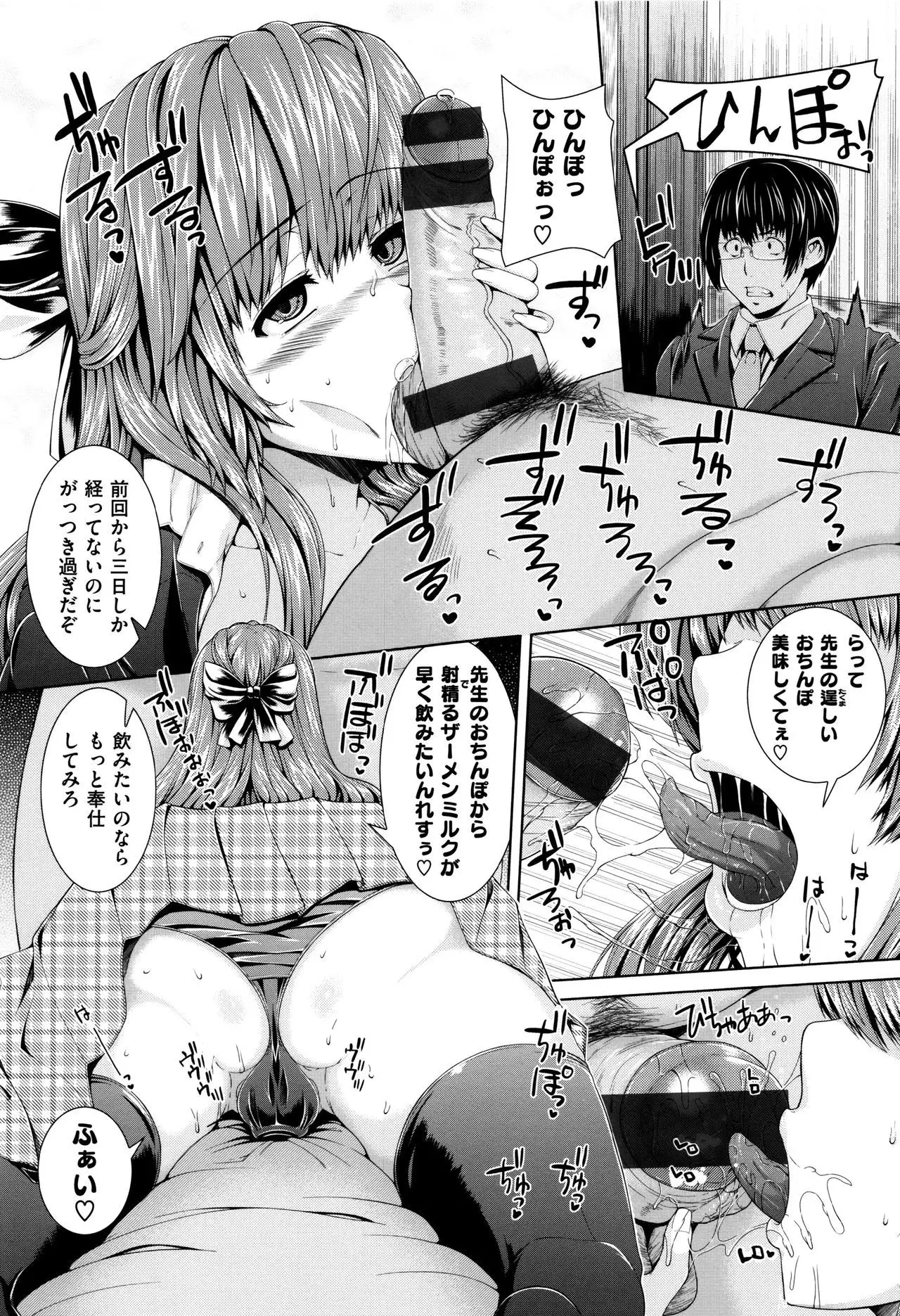 Houkago wa Mesu no Kao
