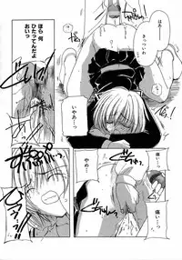 [Kosuge Yuutarou] Chijou no Tenshi