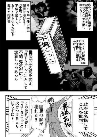 [イマジン孝二] 私、夫に売られちゃいました。～寝取られ夫婦の末路～1