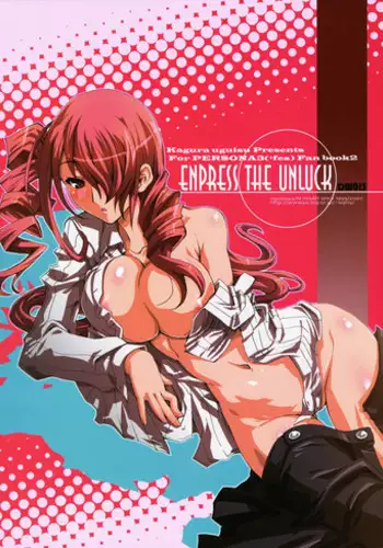 (C74) [Uguisuya (Uguisu Kagura)] over the rain!! (Persona 4)