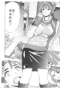 [Tanaka Kouji] Chara-Tac 2 | 調情高手 2 [Chinese]