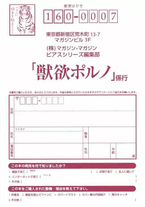 Juuyoku Porno
