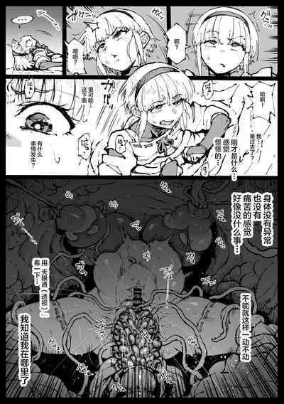 [Ahemaru] Taichuushi [Chinese]