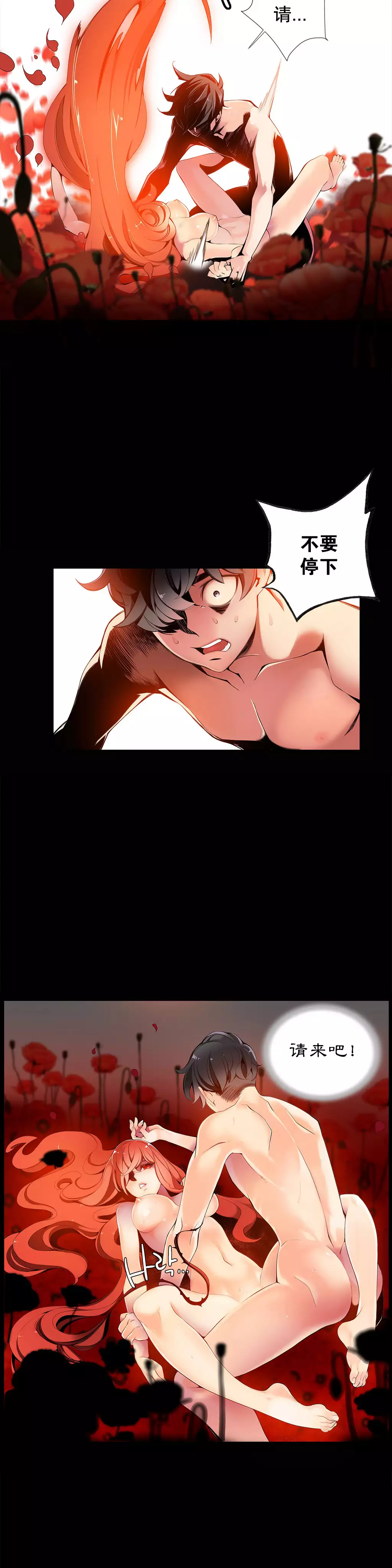 Lilith`s Cord | 莉莉丝的脐带 Ch.1-39