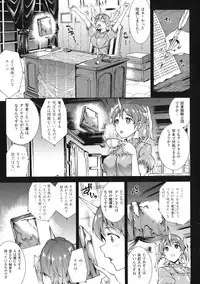 [Erect Sawaru] Shinkyoku no Grimoire III -PANDRA saga 2nd story-