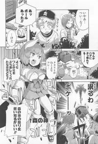 [Anthology] Nyotaika! Paradise 03