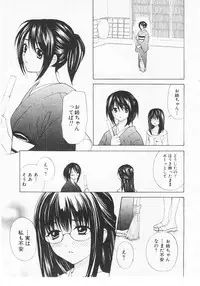 [Hanamura Torirou] Nuku Nuku Onsen Oa Sisters 2