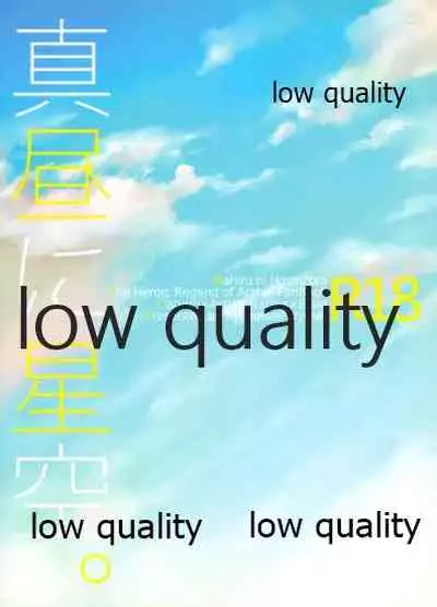 Mahiru ni Hoshizora.