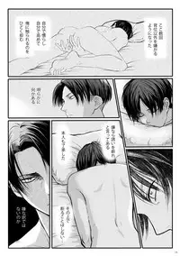 [けいたろう] ずっとお前が好きだった (Shingeki no Kyojin)
