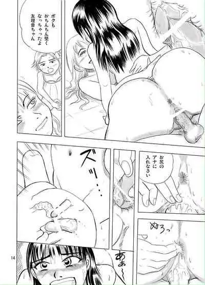 Yuri-on No Kankin Nikki < Suka Toro Hyougen Chuui >