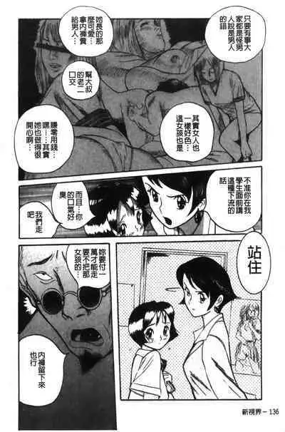 Tokubetsu Shinsatsushitsu特別診察室（Chinese）
