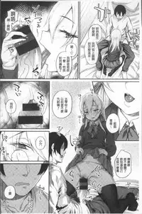 [Rama] Himitsu no Decoration | 很私密的淫亂性愛裝飾品 [Chinese]