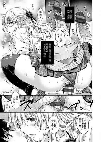 [Hiyoshi Hana] Chigiri to Musubi no Houteishiki | 契與結的方程式 [Chinese] [Digital]