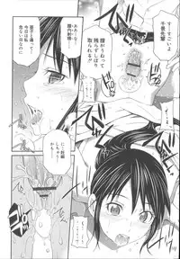 [Sabashi Renya] Momoiro Triangle