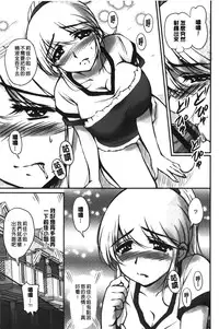 [Phantom] Toshiue Kanojo ni Mitsunure Lesson | 年長女性們蜜濡的授業 [Chinese]