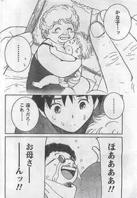 COMIC Doki！2008-10