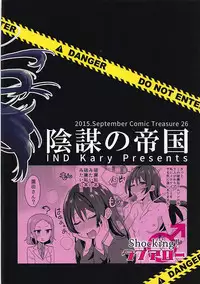 (CT26) [Inbou no Teikoku (Indo Curry)] Shocking! Love Arrow (Love Live!)