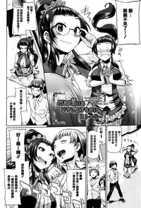 [Yumeno Tanuki] jc-t Haramitai-kei Joshi [Chinese] [篆儀通文書坊漢化]