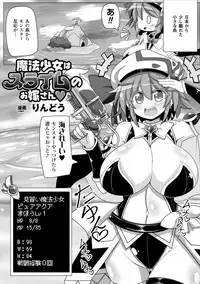 [Anthology] 2D Comic Magazine Mahou Shoujo Naedokoka Keikaku Vol. 2 [Digital]