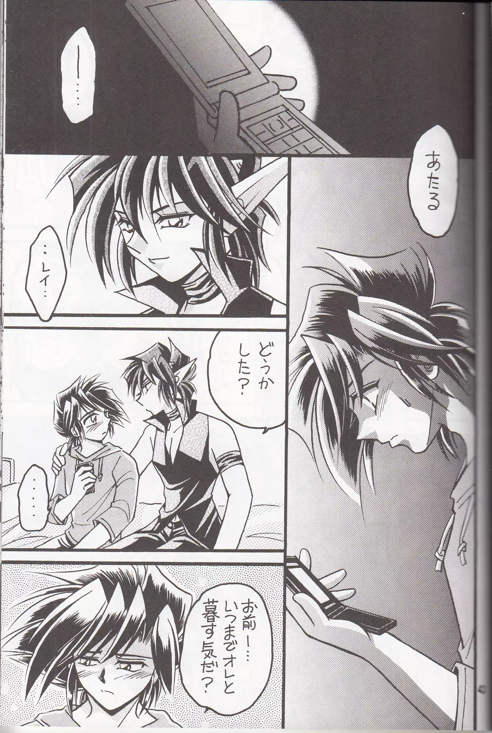 再録集 KISS & KISS