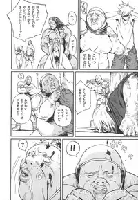 [Kiryuu Tomohiko] Majin Baby