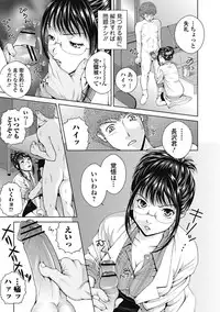 Jun-ai Kajitsu 2012-01 [Digital]