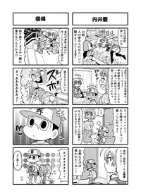 [Gachonjirou] Nonki BOY Ch. 1-41