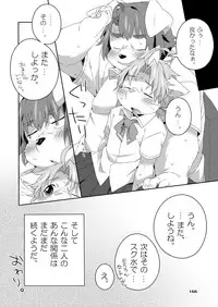 (BOOKET 10) [Natsutama (Various)] Boronian