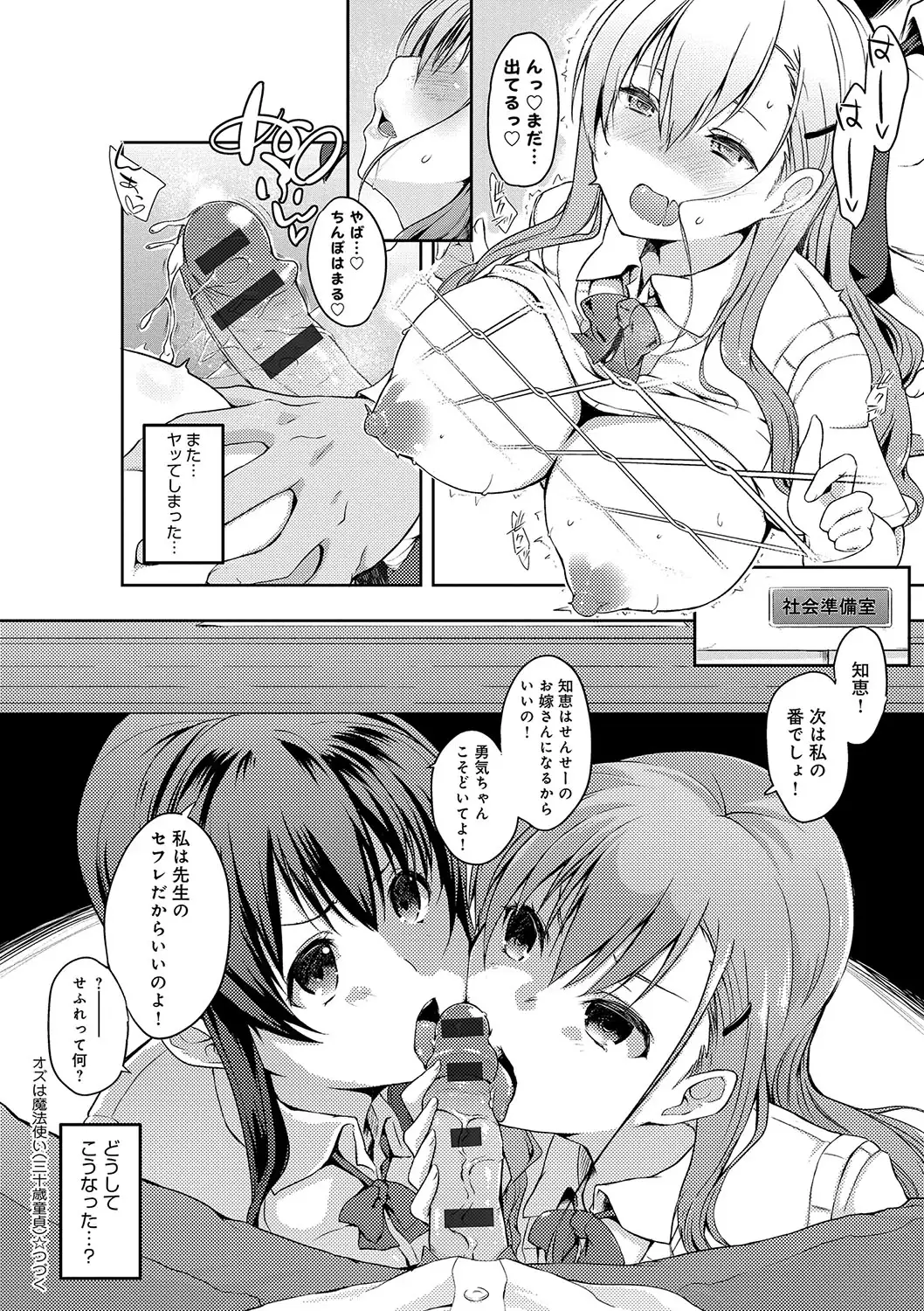 FUNI CHICHI TALE