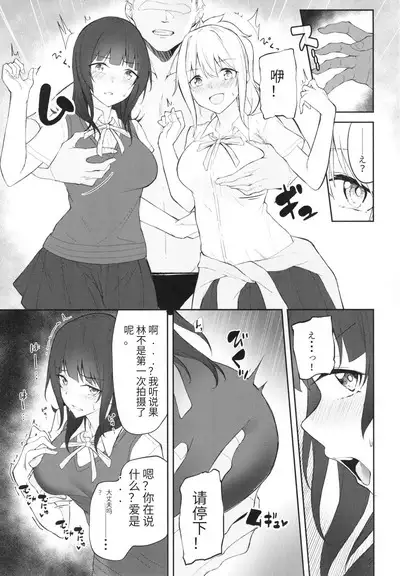 Shooting Triangle | 射击三角区