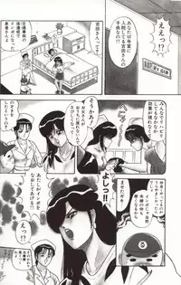 [Monota Rinu] Choukyuu Virgin Densetsu | The legend of virgin discipline