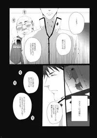 [Gamanjiru-ni-Chinpaipai (Kan<da>chi)] Samezuka Gakuen no Yariheya (Free!) [Digital]