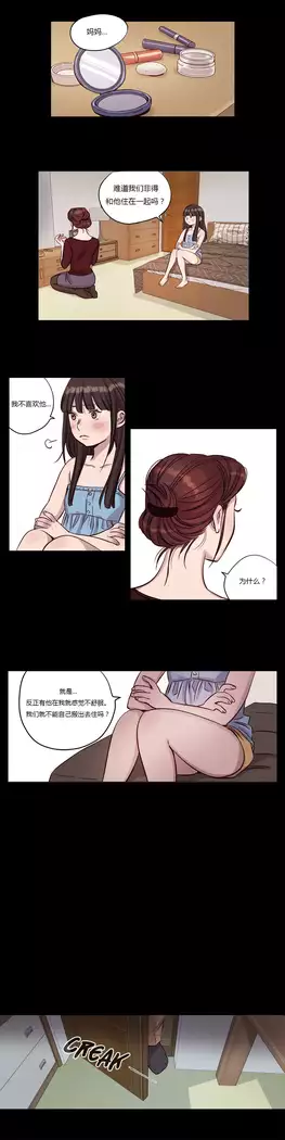 Atonement Camp Ch.0-37