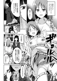 [Anthology] 2D Comic Magazine Shokushu Les Vol. 1 [Digital]