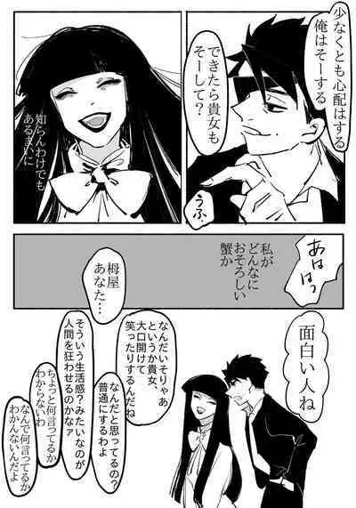 Youjo ni Ippai Kuwasa reru Hanashi