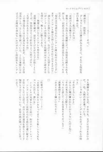 Mahō ga tokete mo