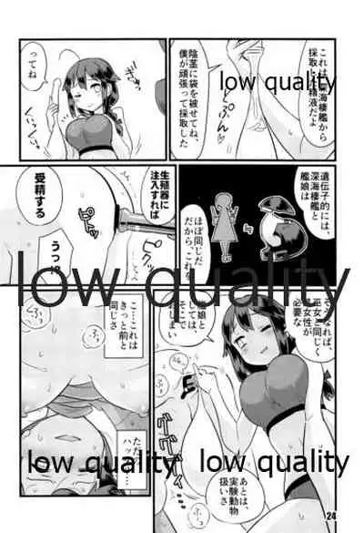 (C97) [M.A.D WORKS (Tamu)] Zokuzokuzoku Utsusemi (Kantai Collection -KanColle-)