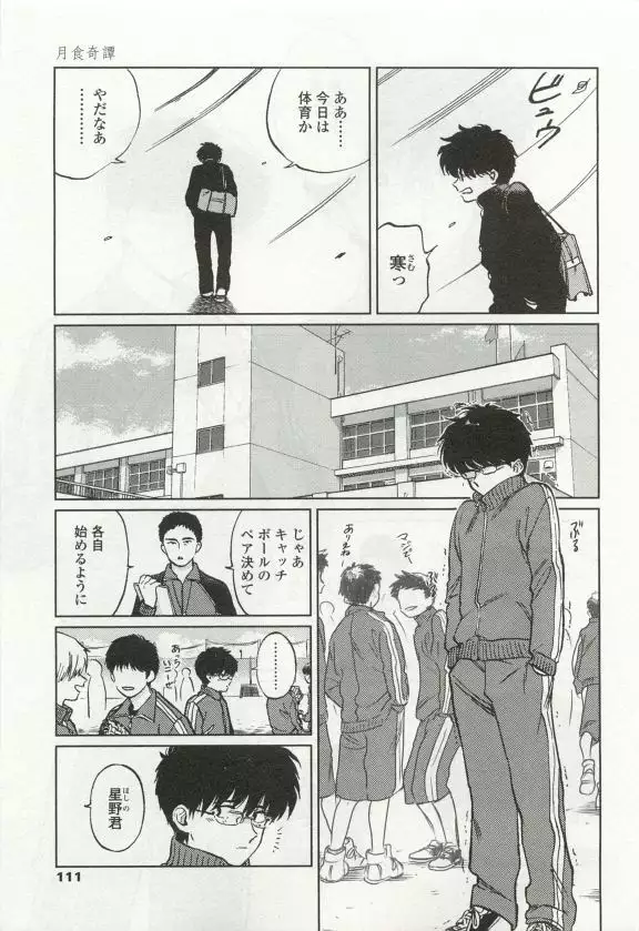 OPERA Vol.49