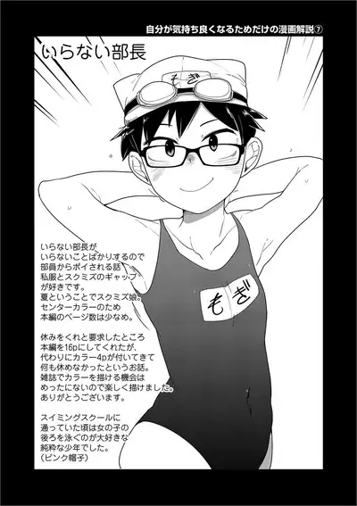 Ippai Sakebu Kimi ga Suki【FANZA Genteiban】