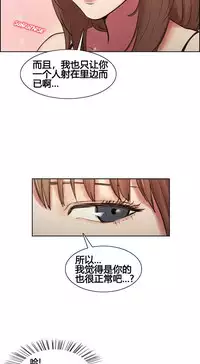 [TEAM.serious] 岳母家的刺激生活 1-13 [Chinese] [sp个人复制粘贴汉化]