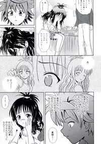 [Anthology] Geki EROVEru DARKNESS (To Love-Ru Darkness)