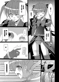 [LemonMaiden (Aoi Masami)] Datenshi Aries Soushuuhen (Makai Tenshi Jibril) [Chinese] [悪堕の考古隊] [Digital]